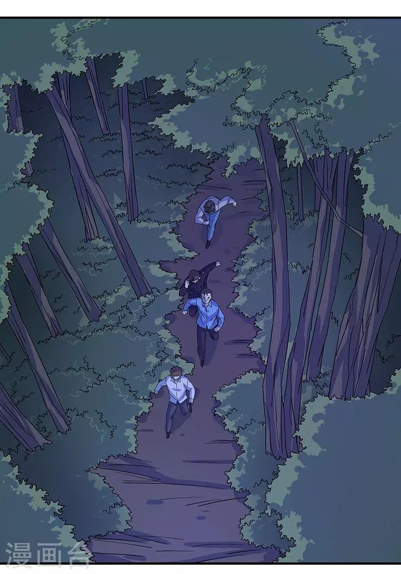 第28话 五鬼献牲