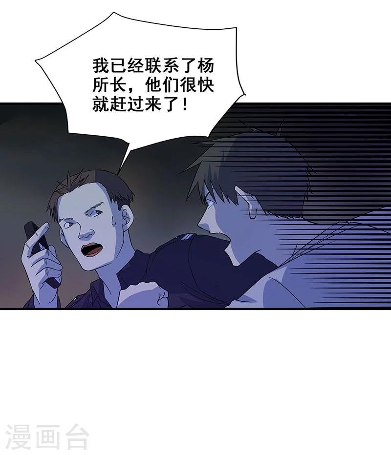 第28话 五鬼献牲