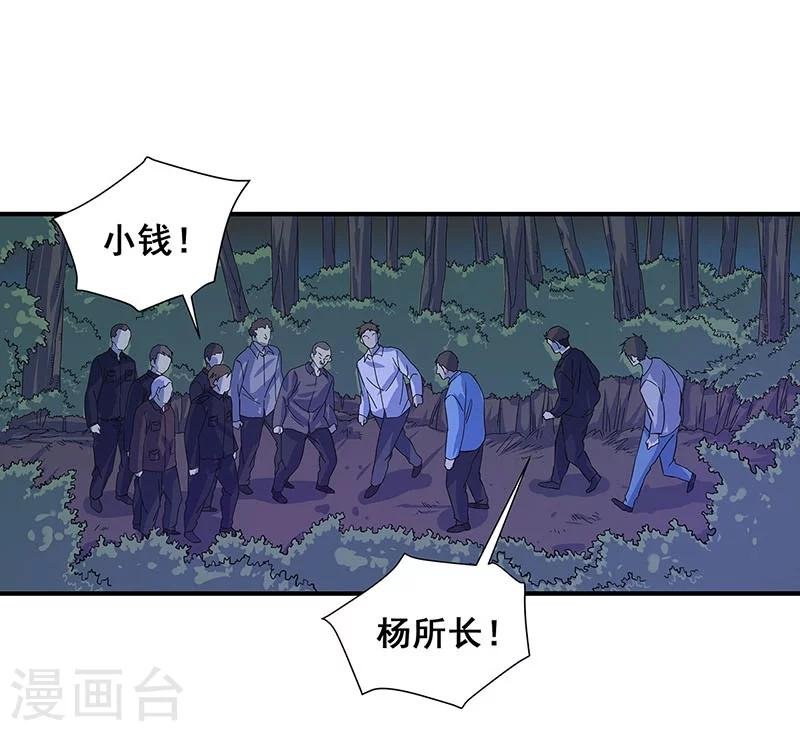 第28话 五鬼献牲