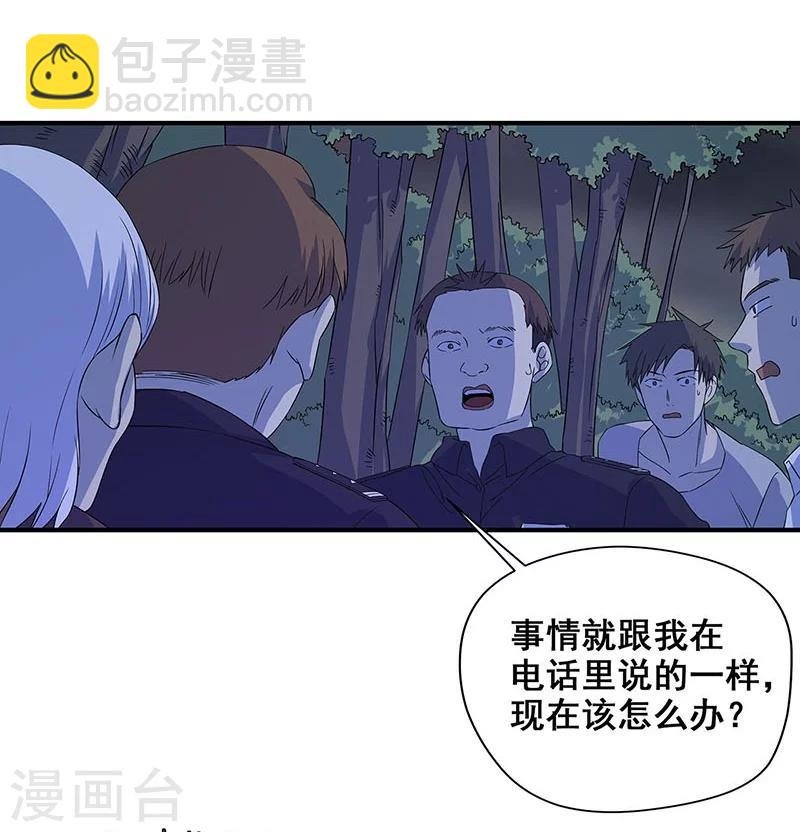 第28话 五鬼献牲