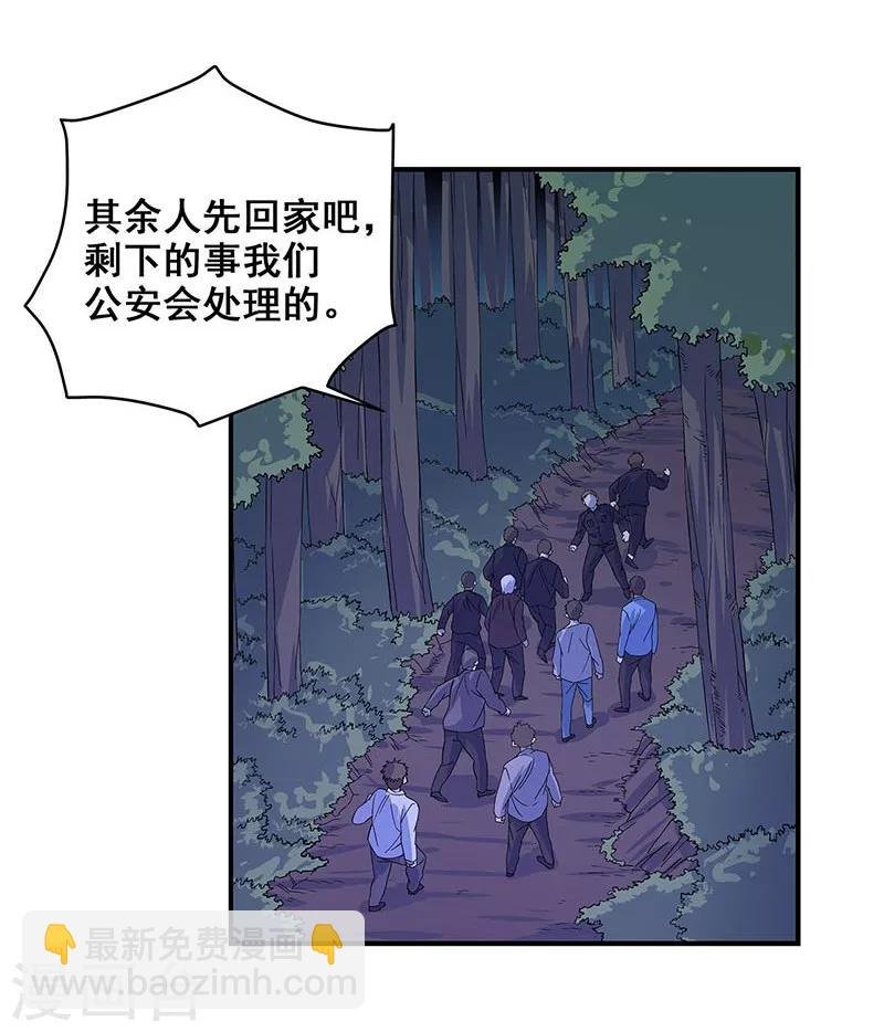 第28话 五鬼献牲