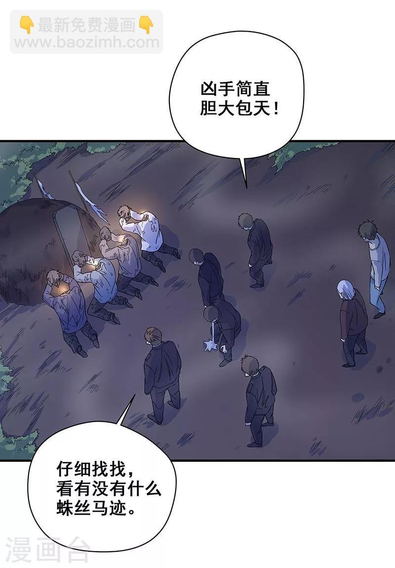 第28话 五鬼献牲