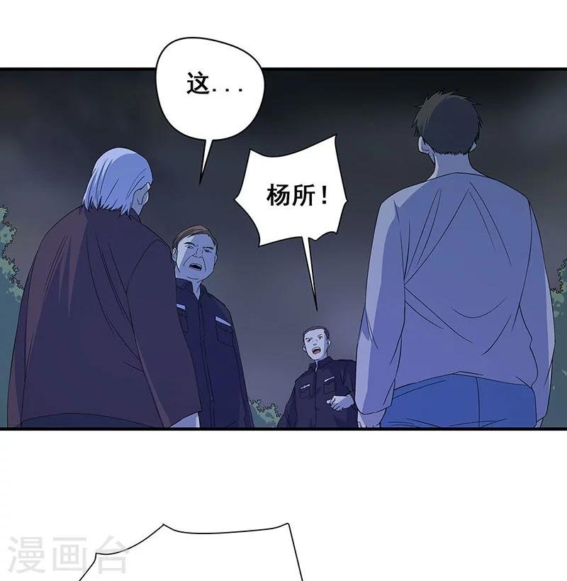 第28话 五鬼献牲