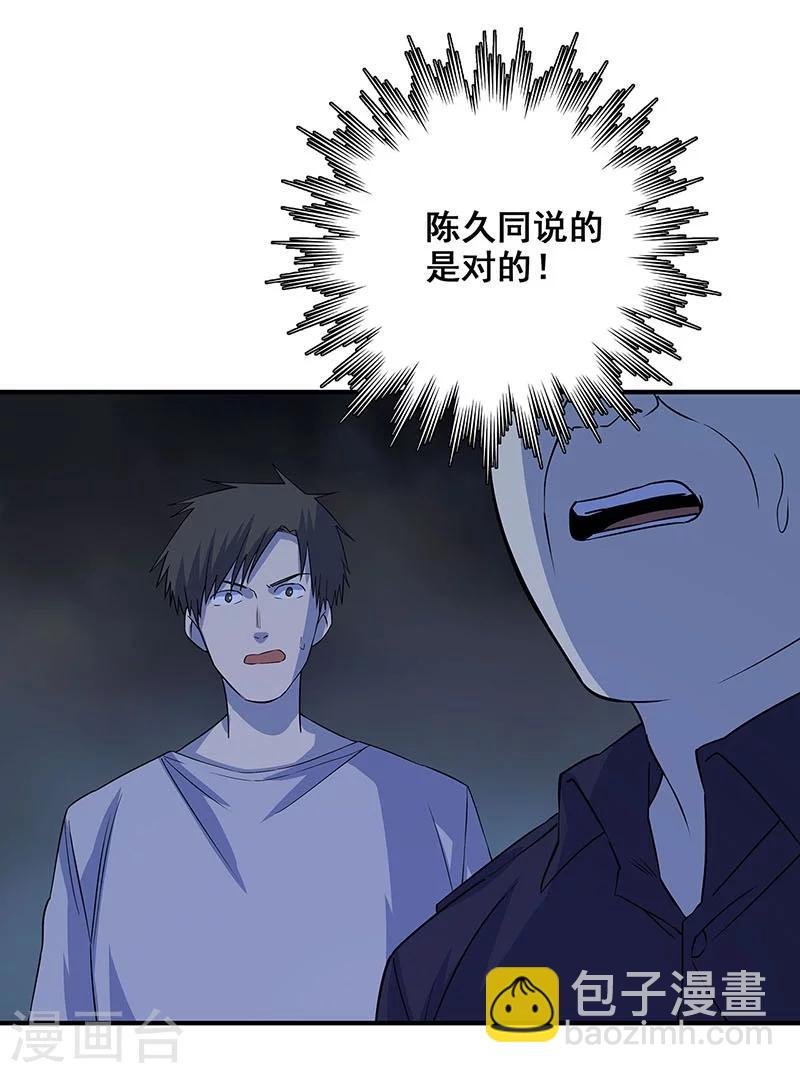 第28话 五鬼献牲