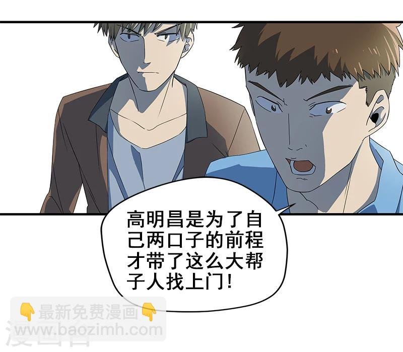 第2话 丧尽天良