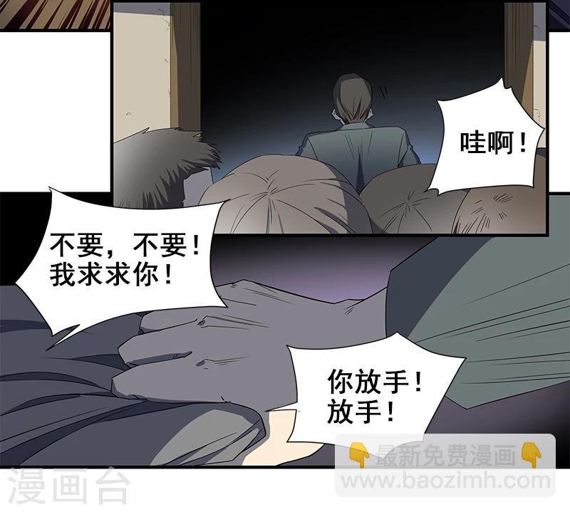 第2话 丧尽天良