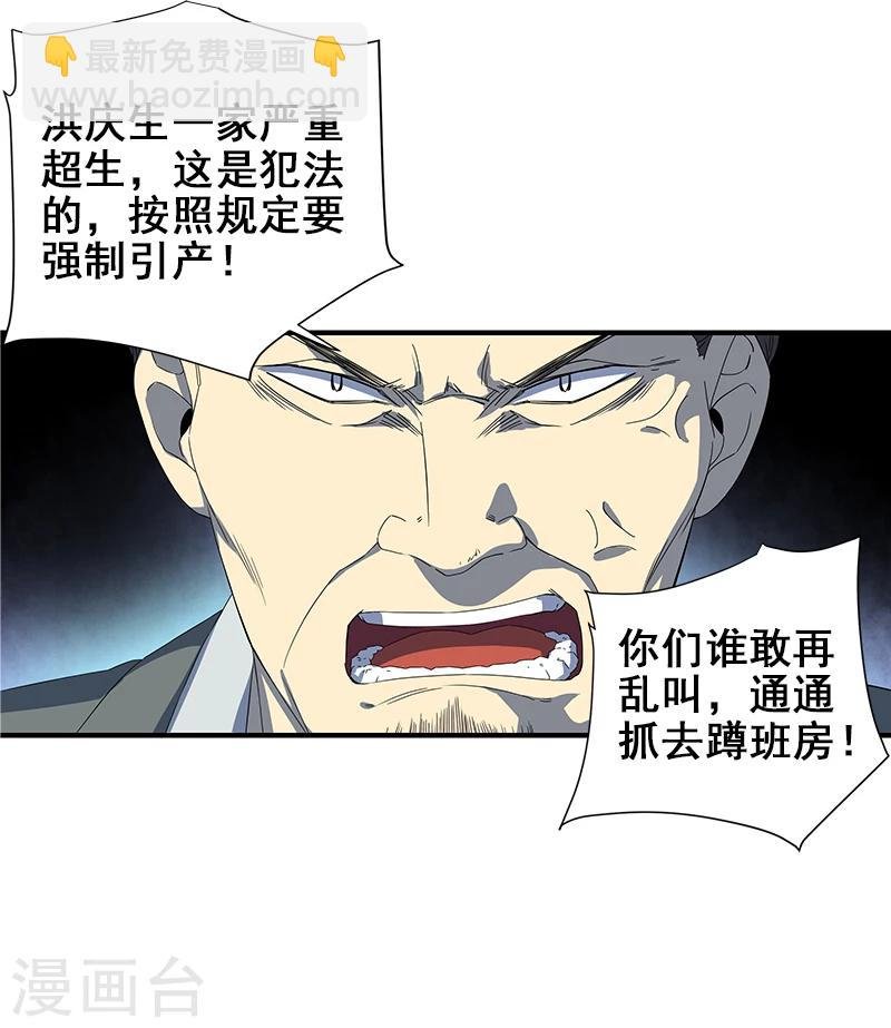 第2话 丧尽天良
