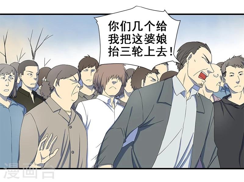第2话 丧尽天良
