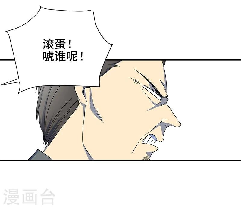 第2话 丧尽天良