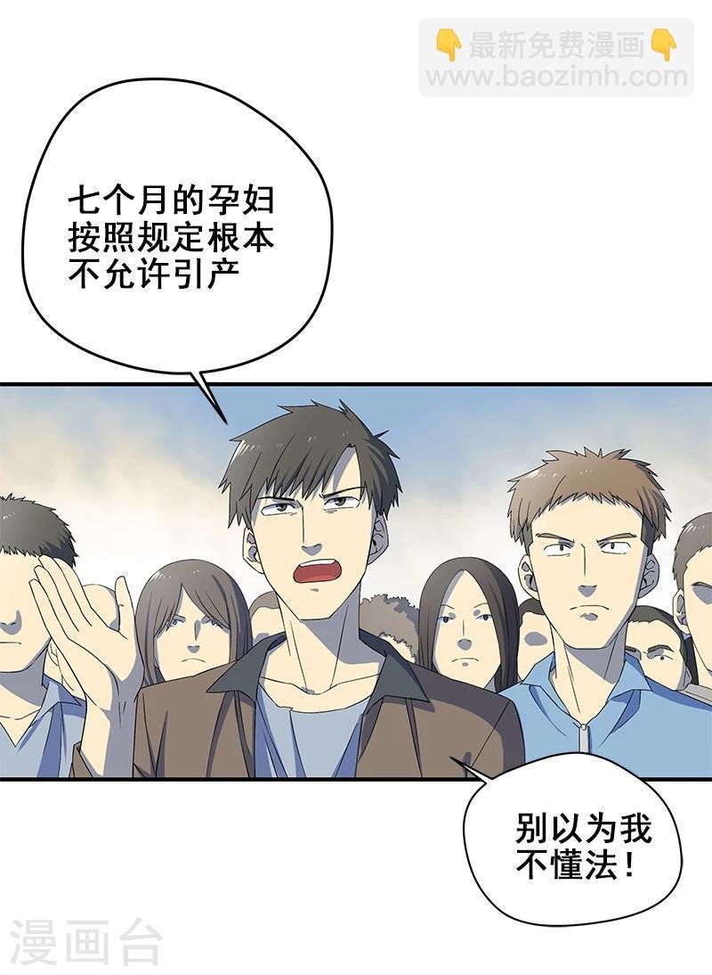 第2话 丧尽天良