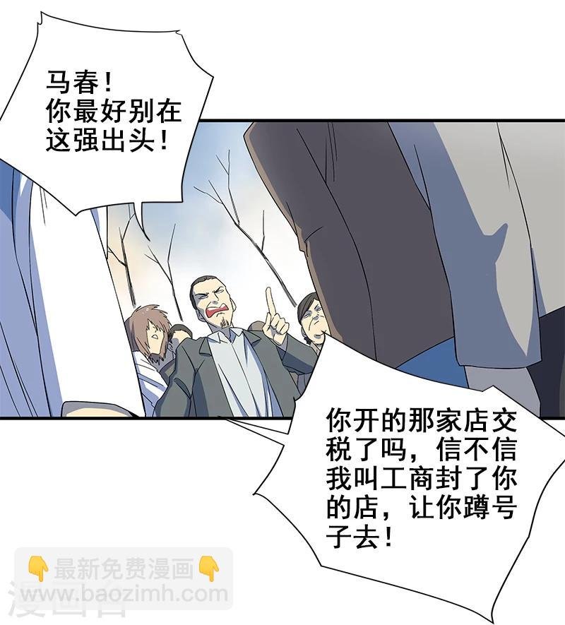 第2话 丧尽天良