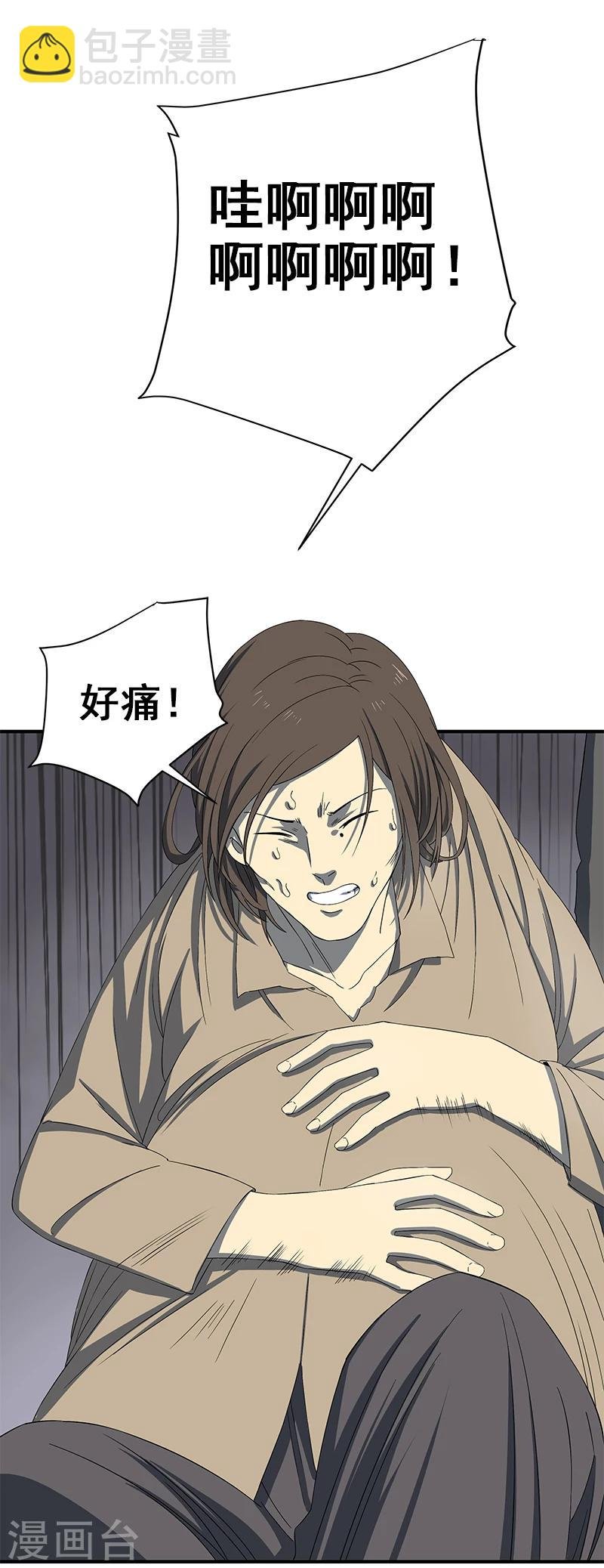 第2话 丧尽天良