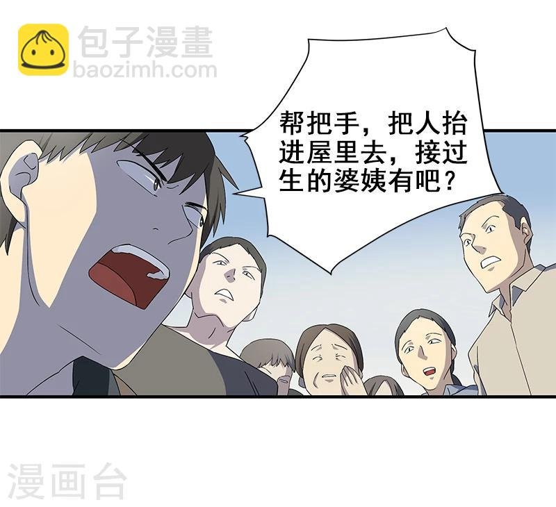 第2话 丧尽天良