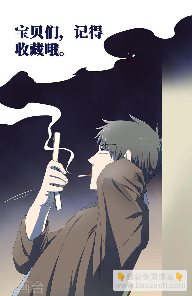 第2话 丧尽天良