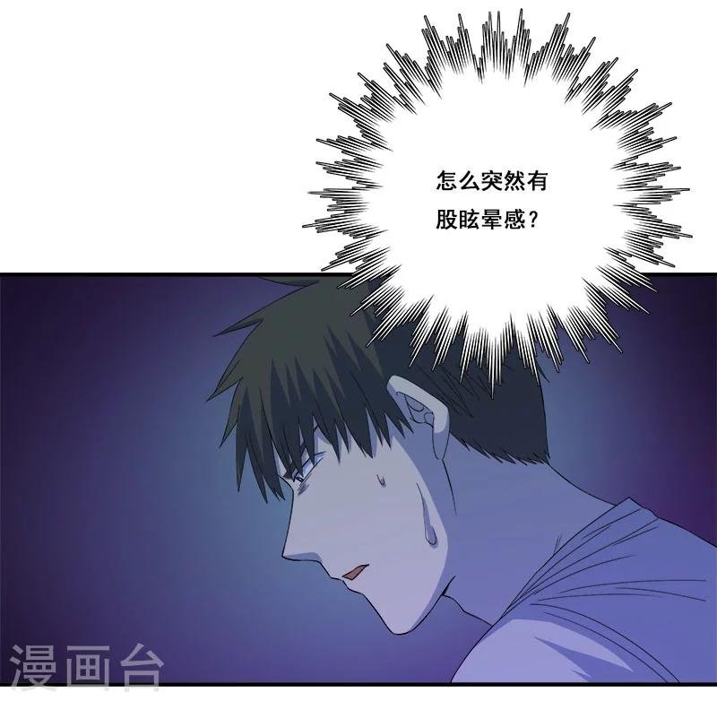 第29话 死...死尸复活