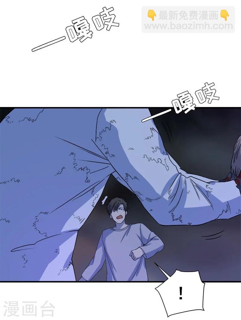 第29话 死...死尸复活