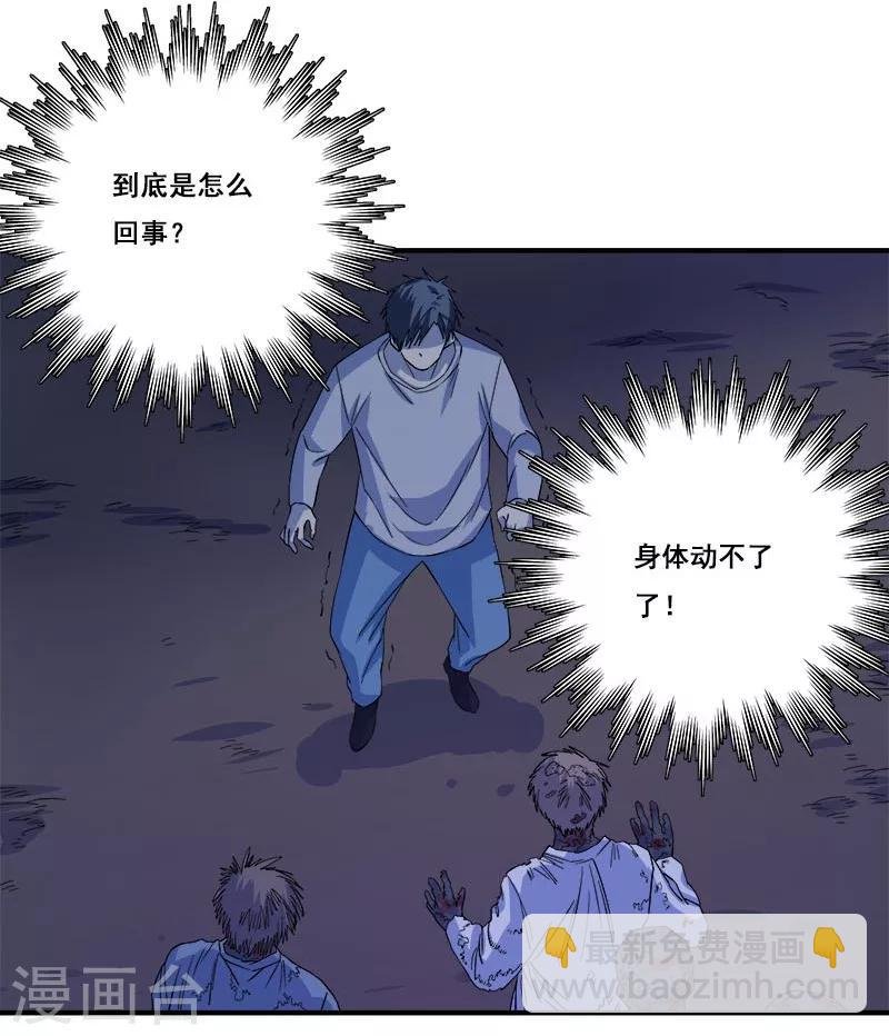 第29话 死...死尸复活