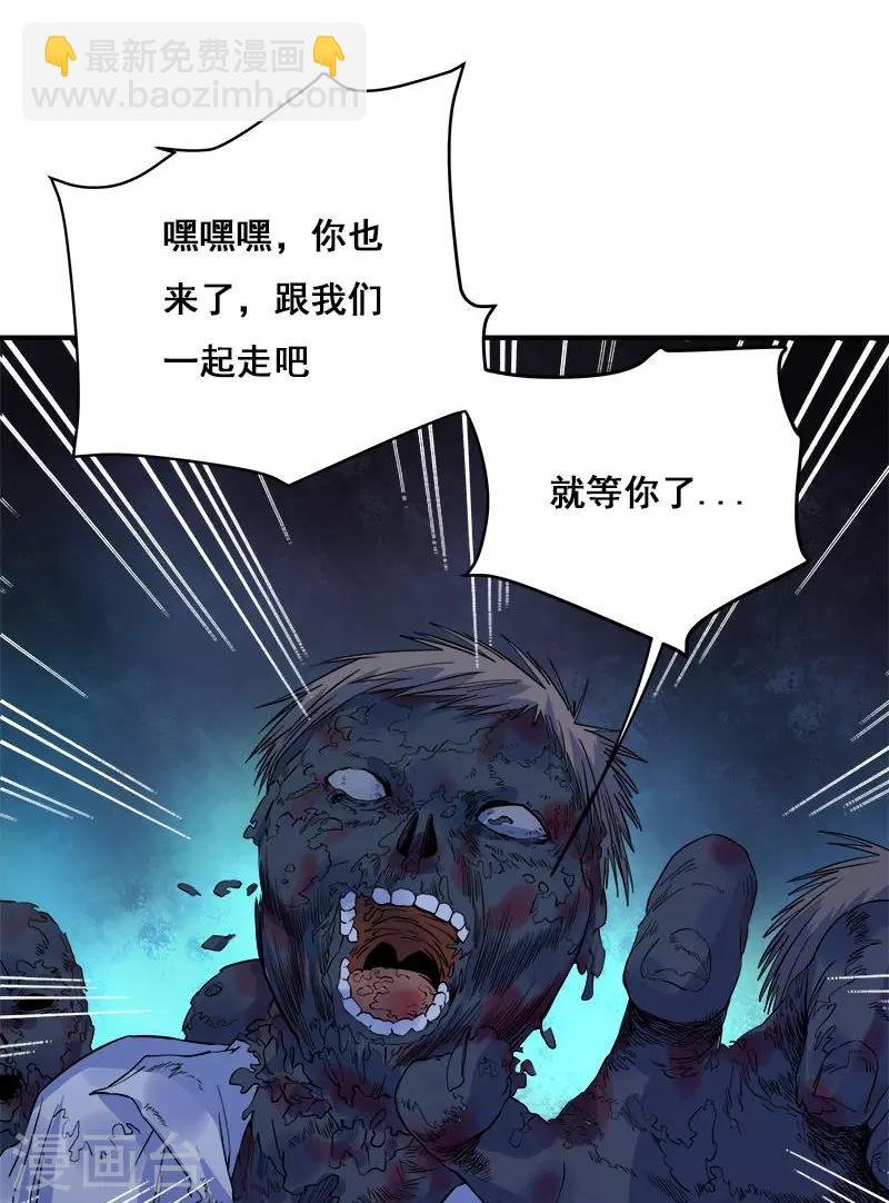 第29话 死...死尸复活