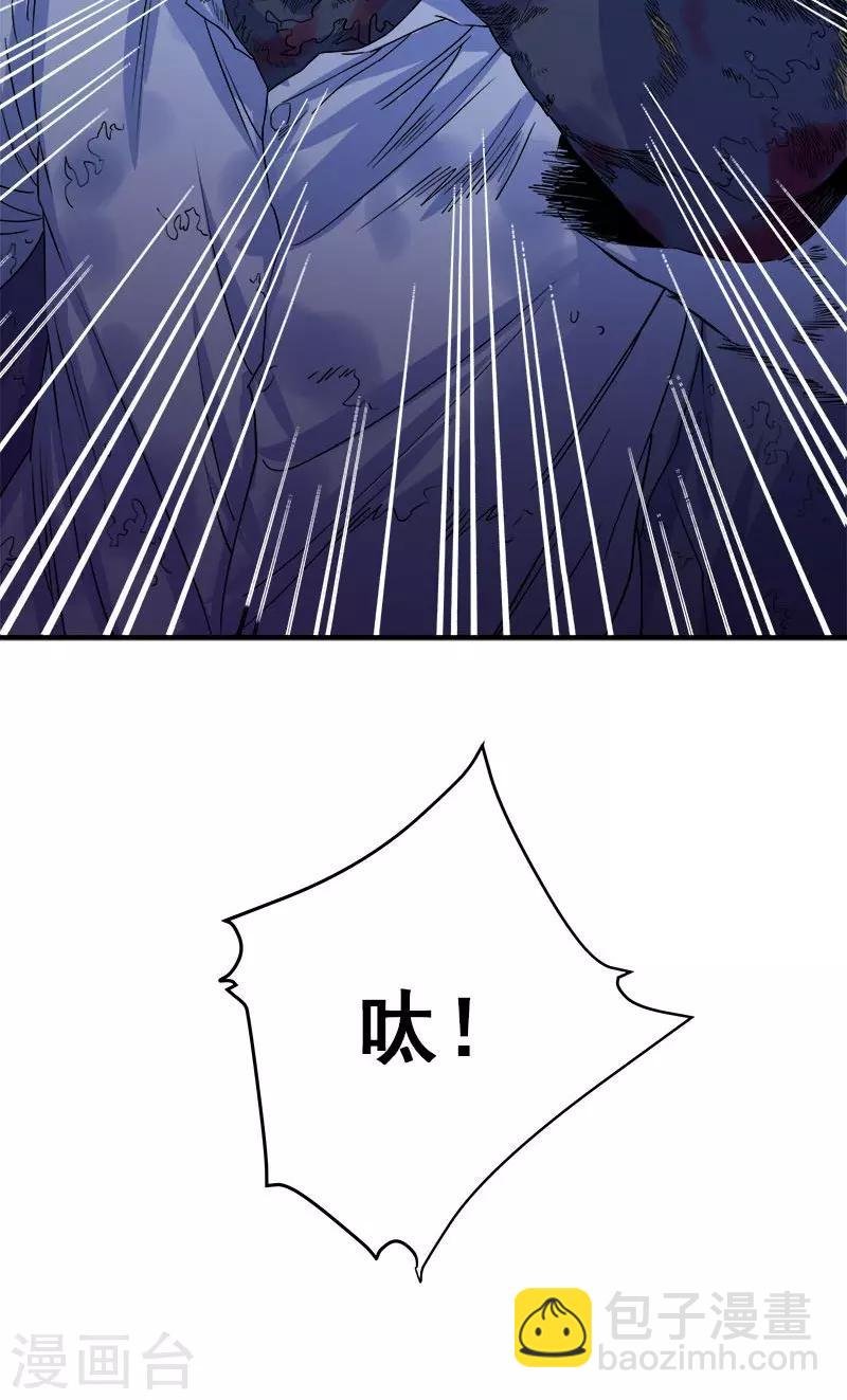 第29话 死...死尸复活