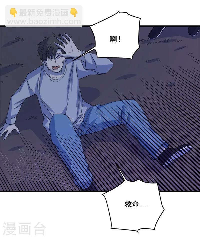 第29话 死...死尸复活