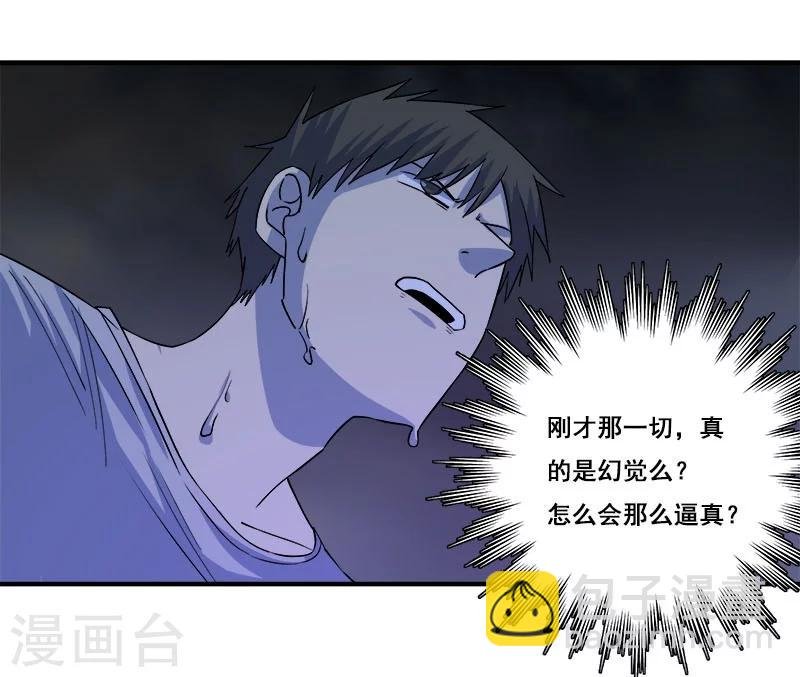 第29话 死...死尸复活