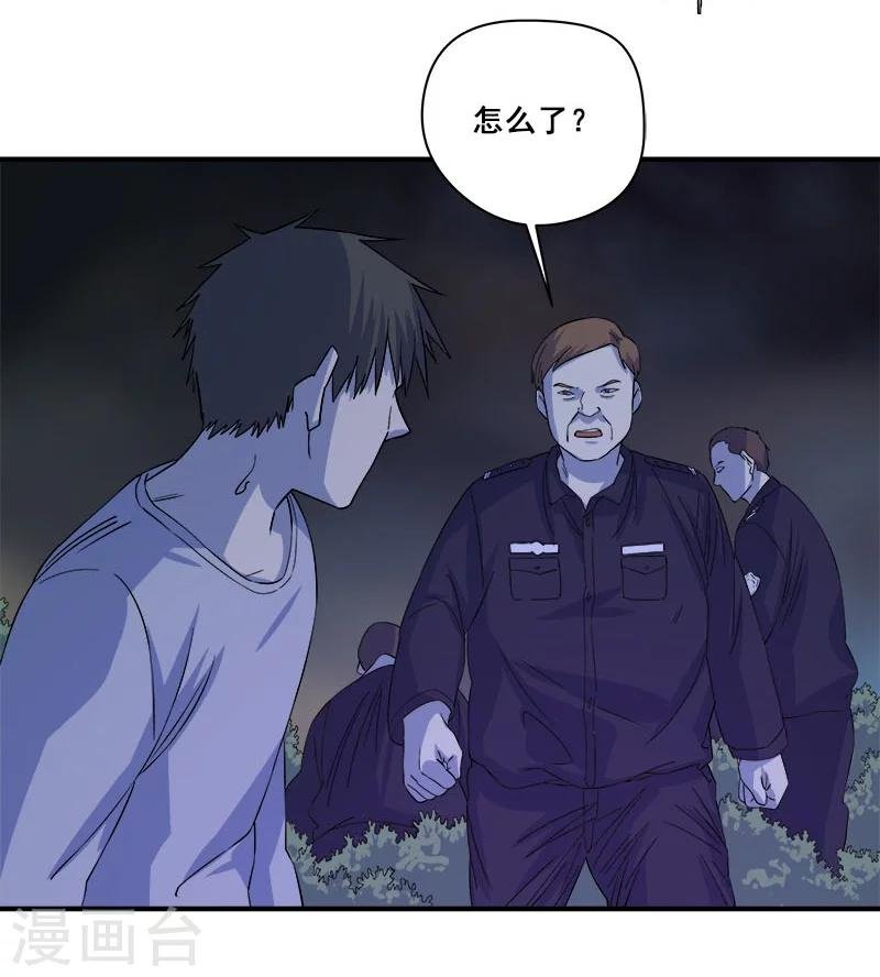 第29话 死...死尸复活
