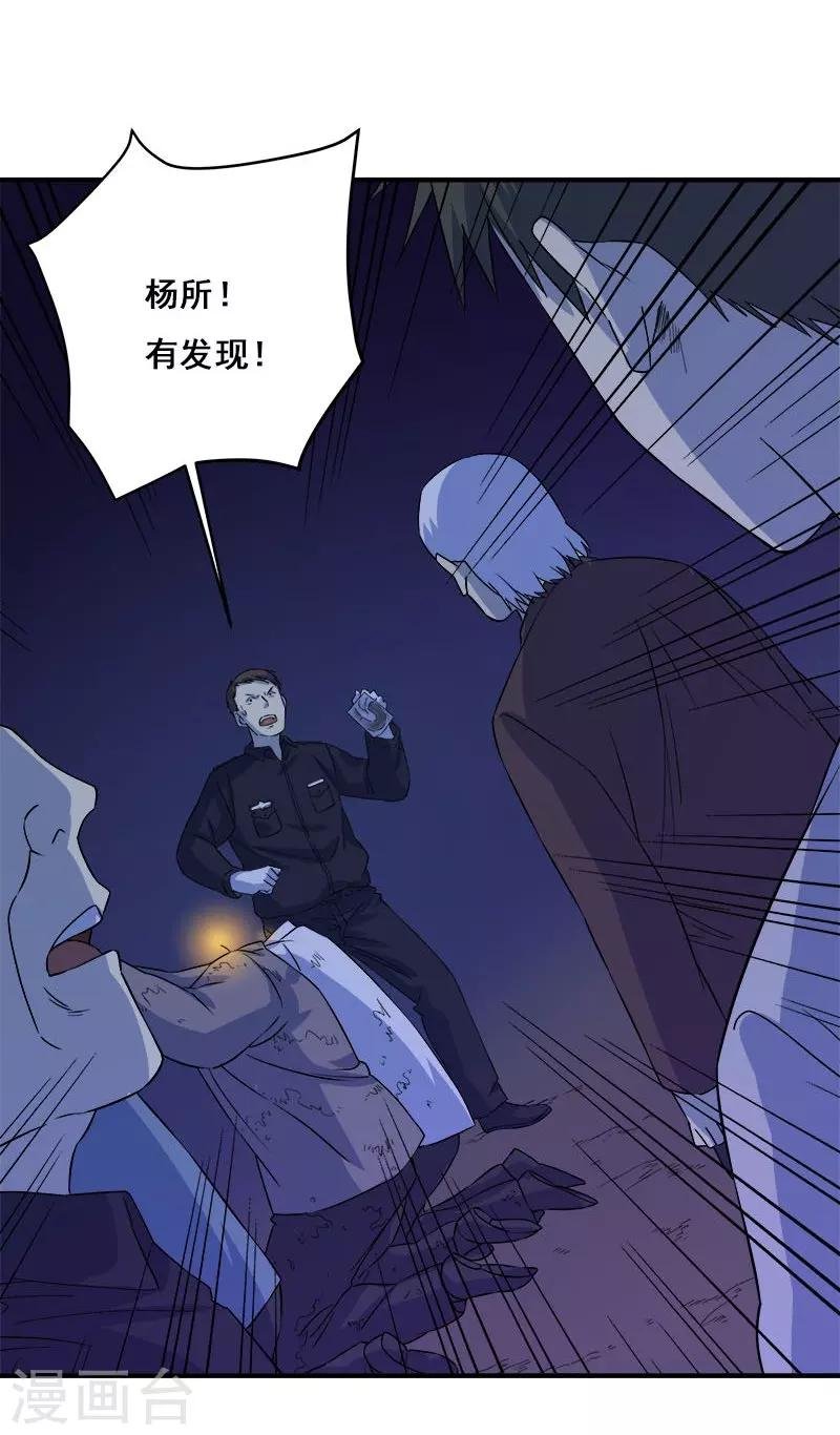 第29话 死...死尸复活