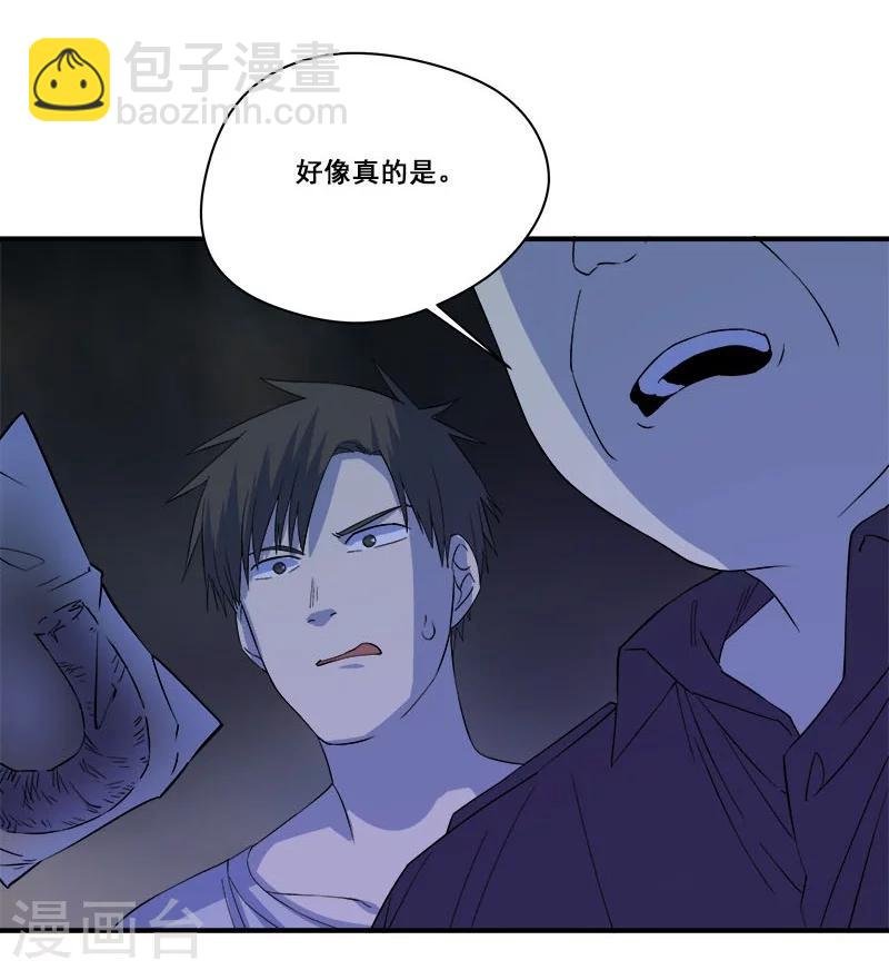 第29话 死...死尸复活