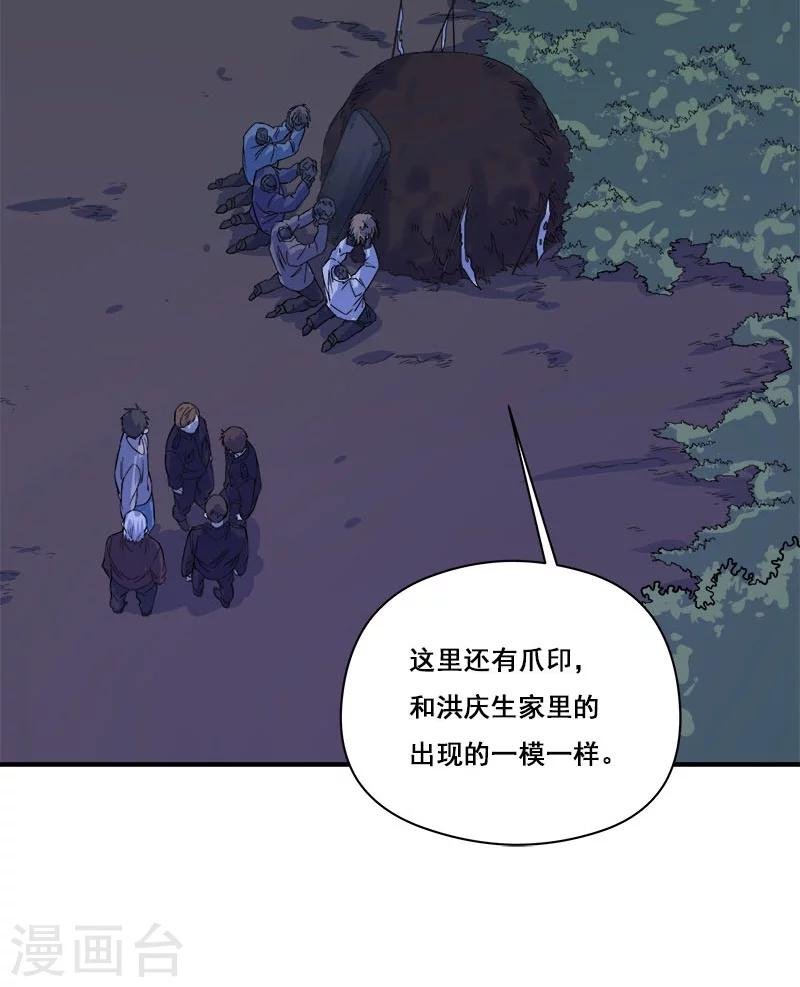 第29话 死...死尸复活