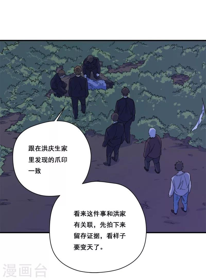 第29话 死...死尸复活