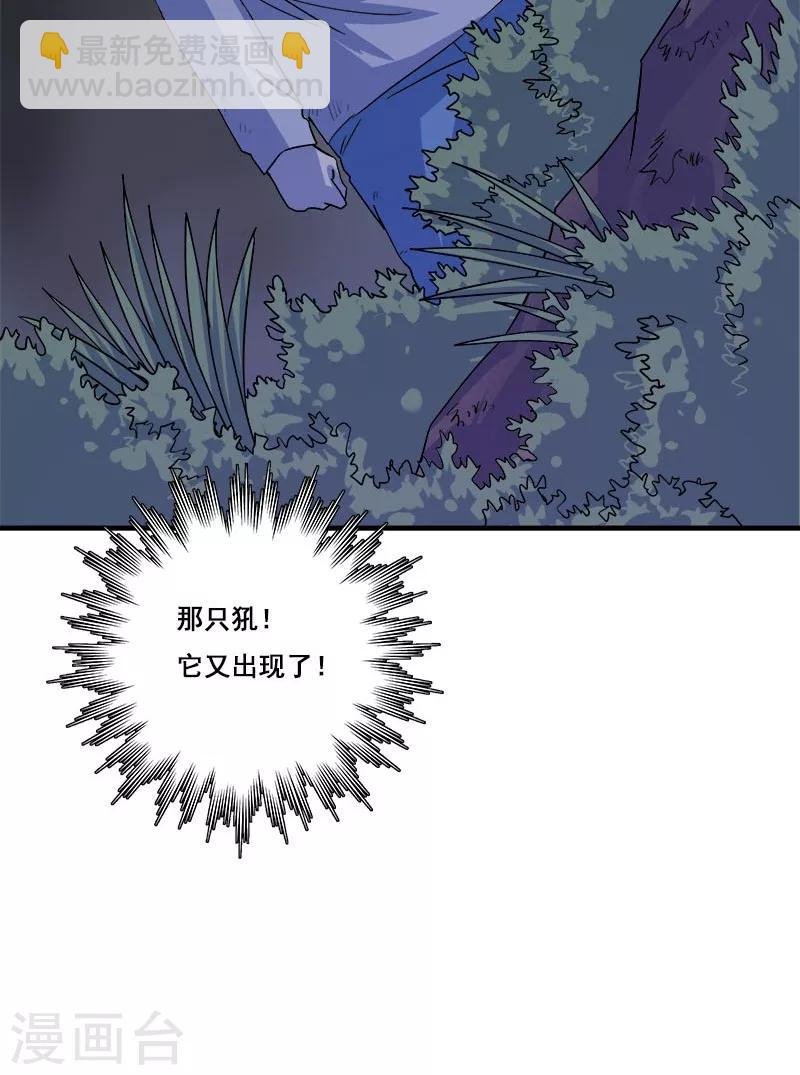 第29话 死...死尸复活