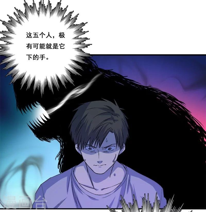 第29话 死...死尸复活