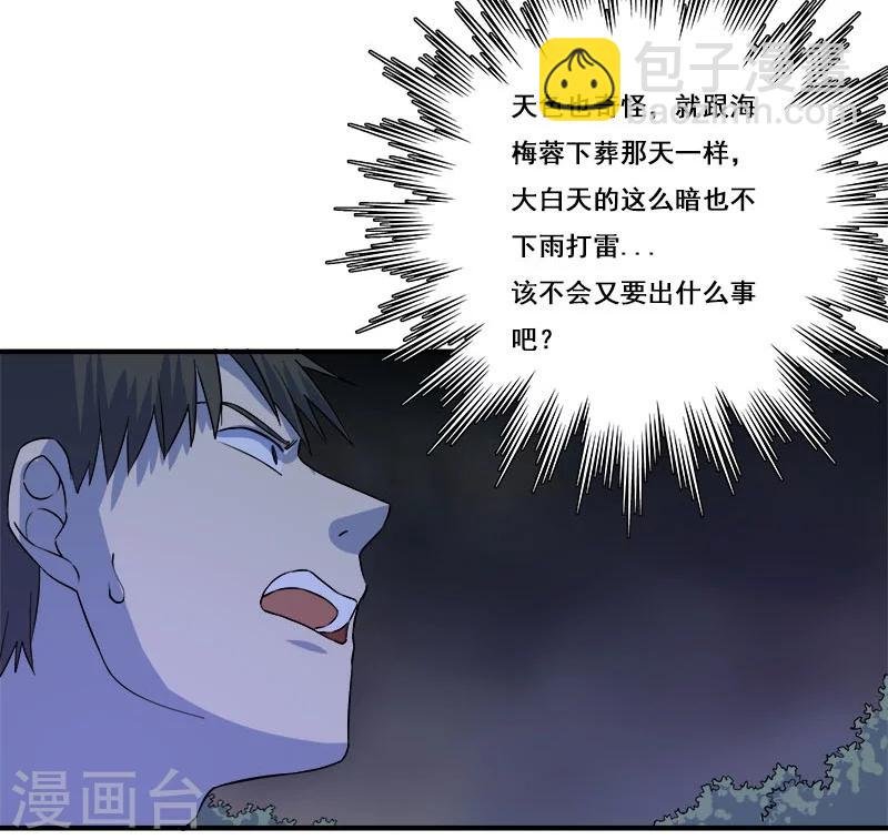 第29话 死...死尸复活