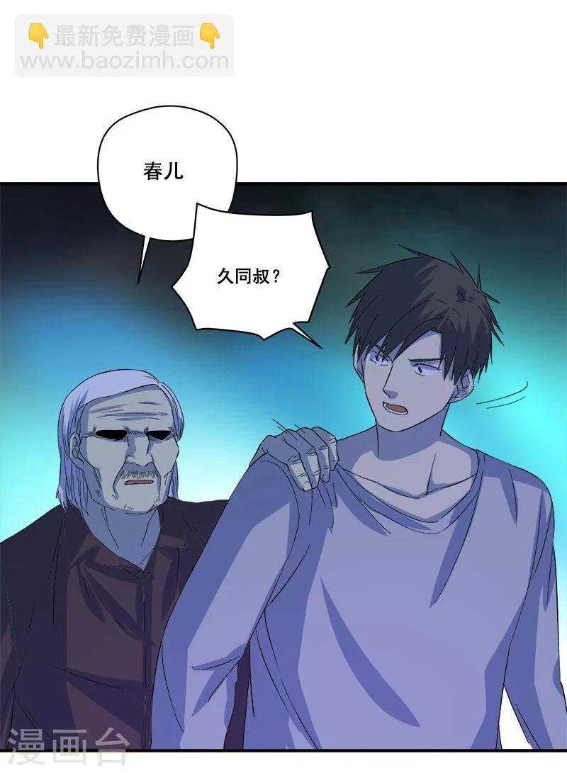 第29话 死...死尸复活