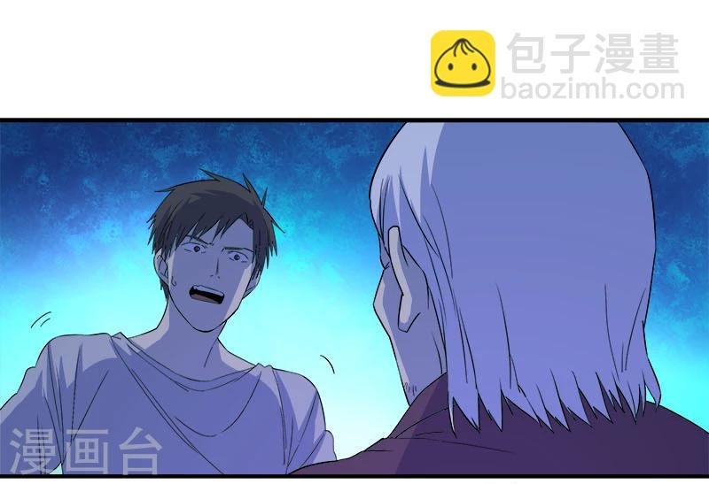 第29话 死...死尸复活