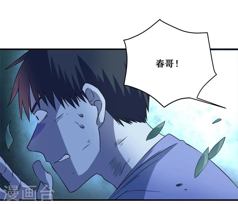 第29话 死...死尸复活