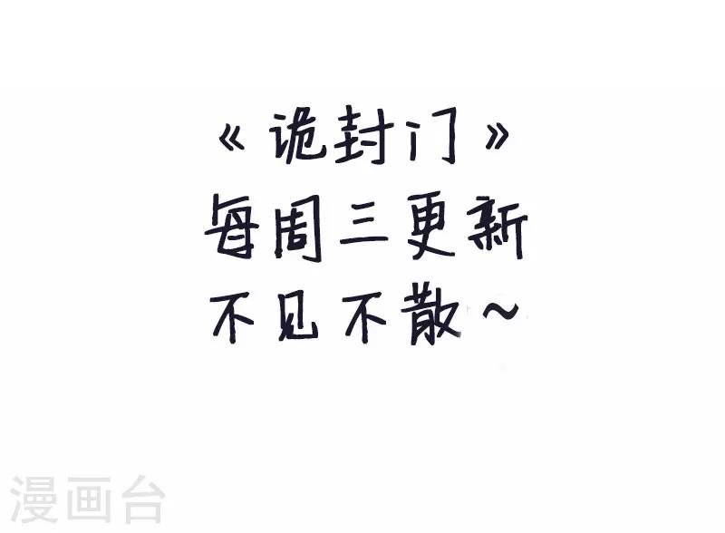 第29话 死...死尸复活