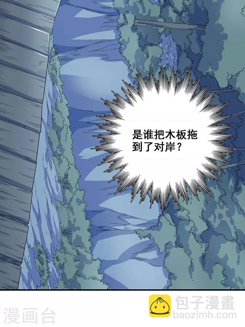 第30话 他们来索命了！