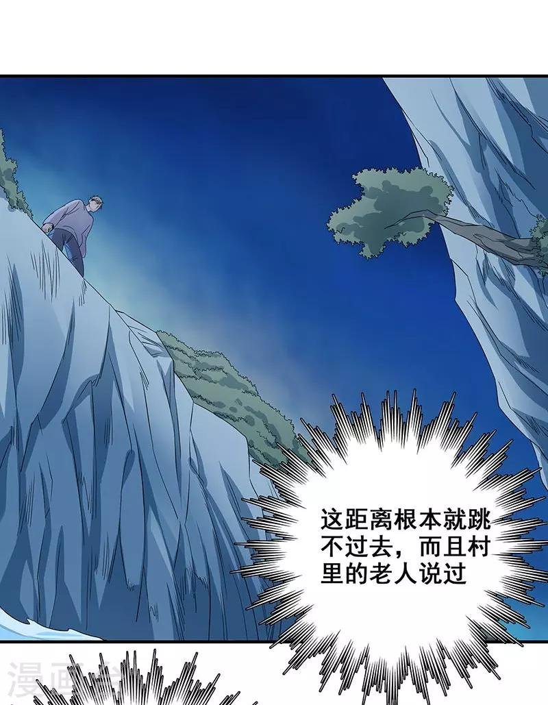 第30话 他们来索命了！