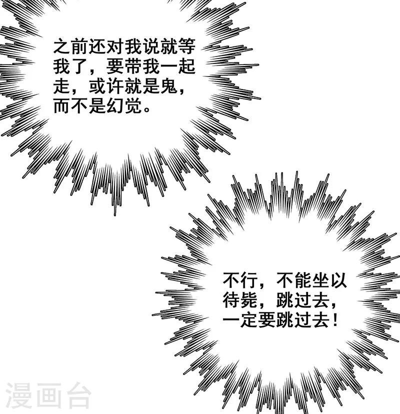 第30话 他们来索命了！