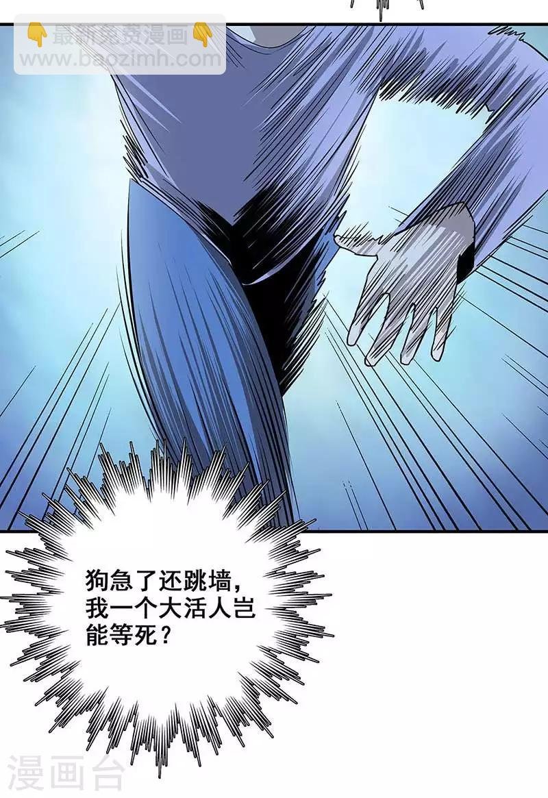 第30话 他们来索命了！