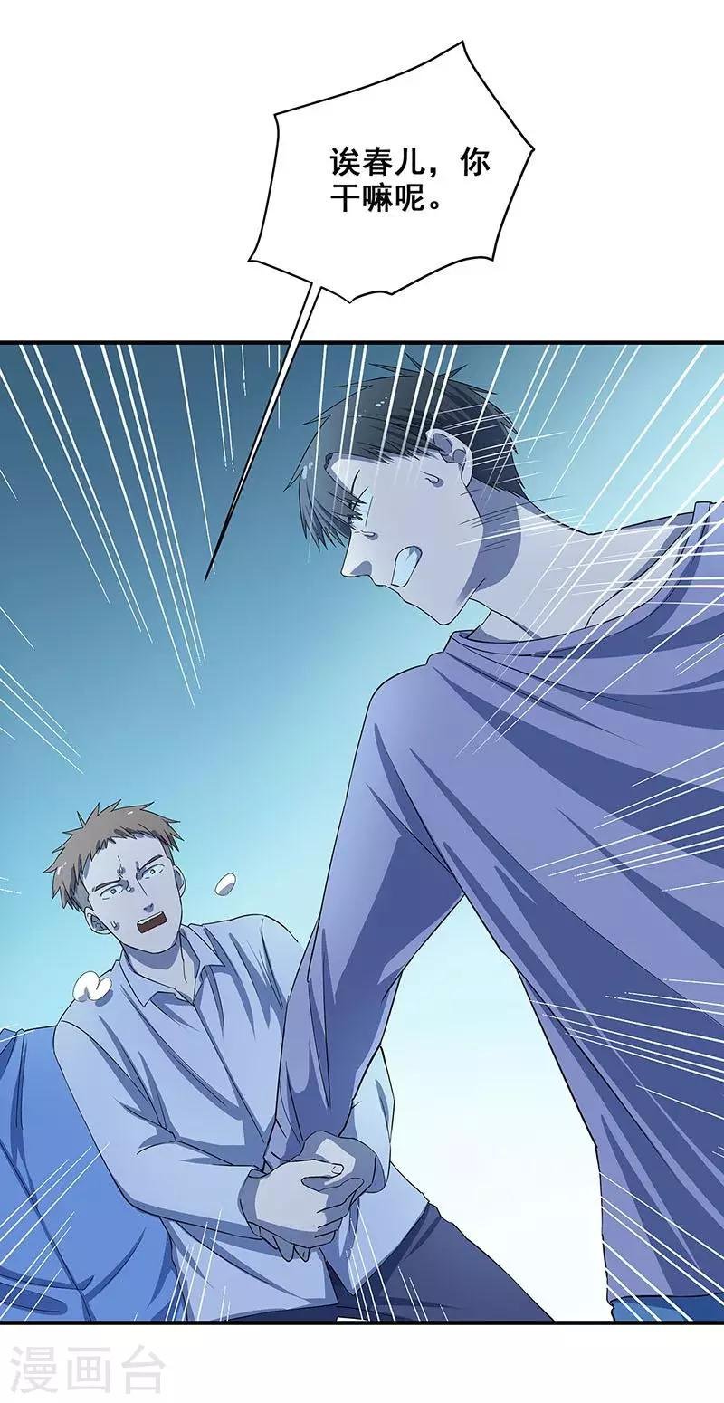第30话 他们来索命了！