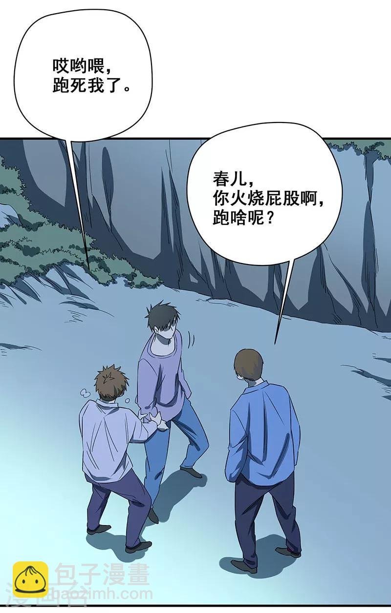 第30话 他们来索命了！