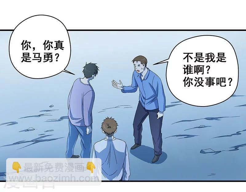 第30话 他们来索命了！