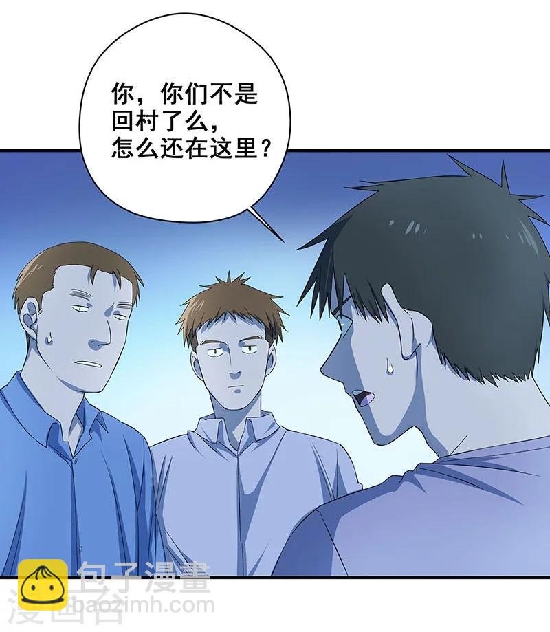 第30话 他们来索命了！