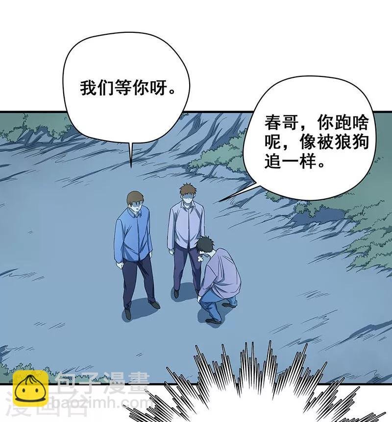 第30话 他们来索命了！