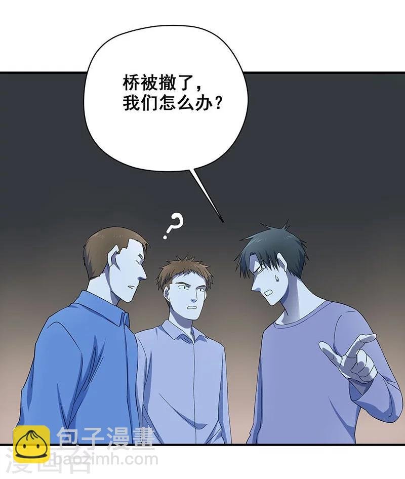 第30话 他们来索命了！