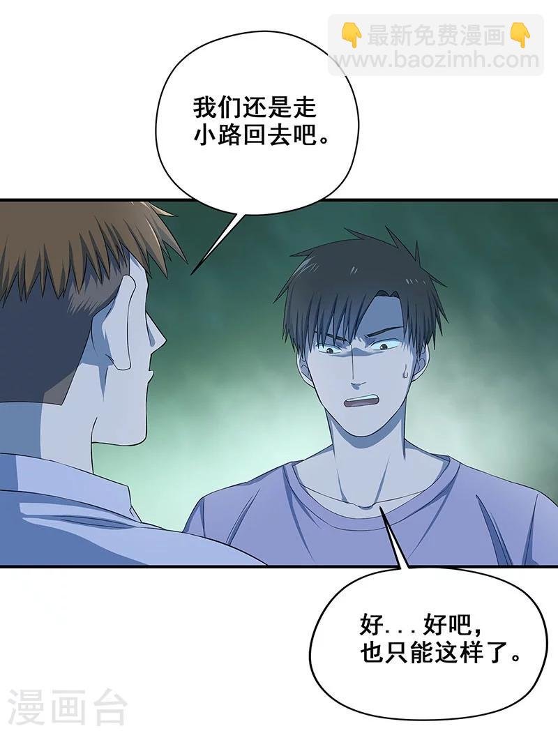 第30话 他们来索命了！