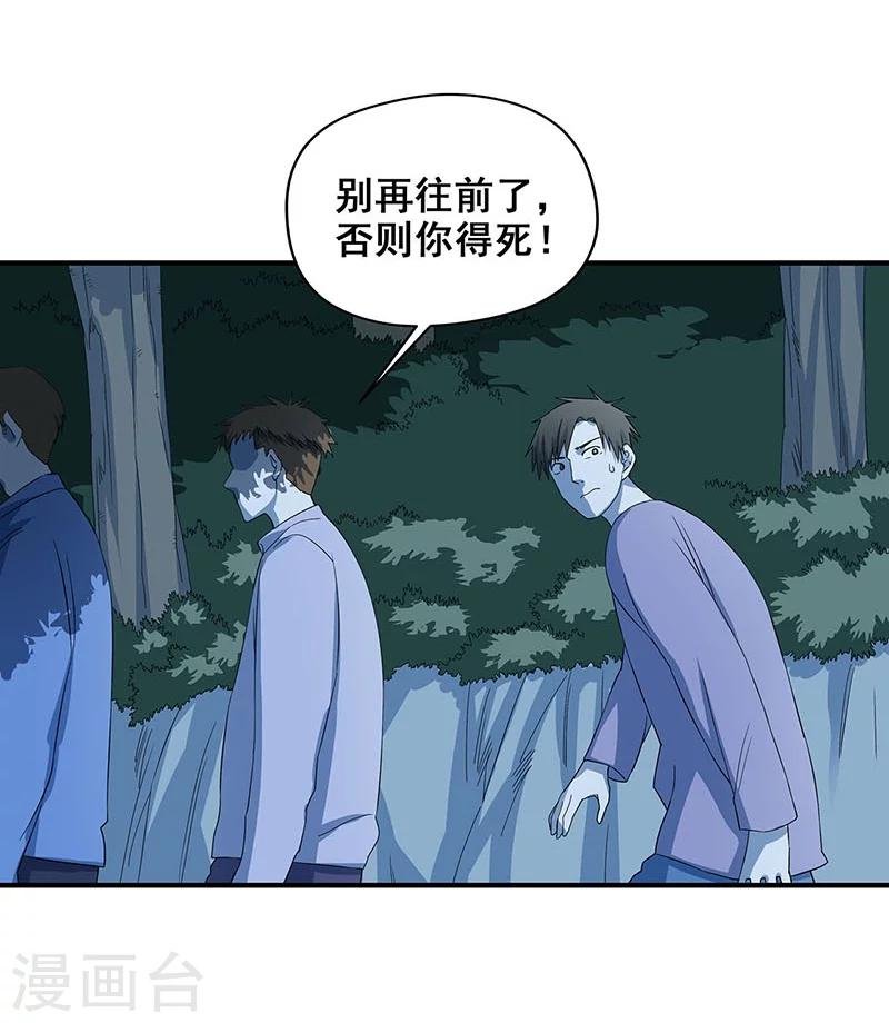 第30话 他们来索命了！
