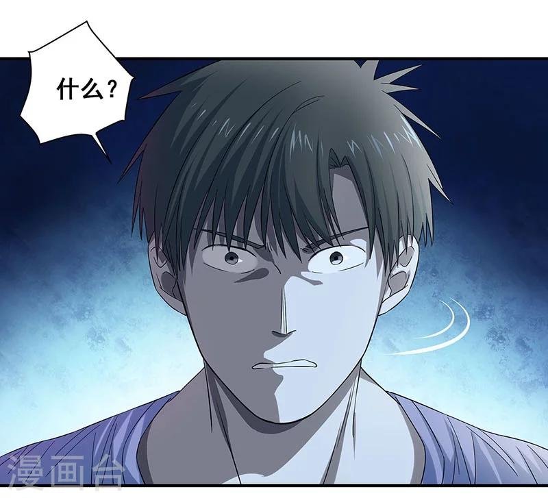 第30话 他们来索命了！